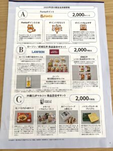 沖縄セルラー