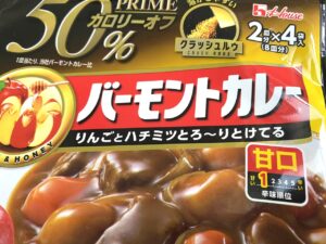 プライムバーモントカレー