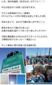 あずみのハーフマラソン