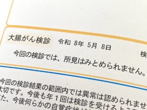 健康管理