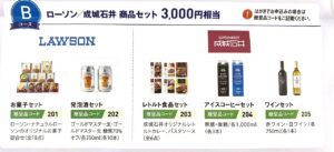 沖縄セルラー