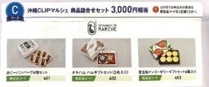 沖縄セルラー