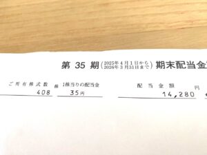 投資